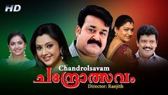 Chandrolsavam malayalam movie | new superhit malayalam movie | Mohanlal | Meena | new upload 2016