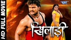 खिलाड़ी Khiladi Super Hit Full Bhojpuri Movie 2016 Khesari Lal Bhojpuri Full Film