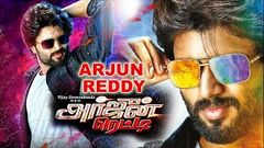 ARJUN REDDY FULL TAMIL MOVIE DUBBED IN TAMIL ARJUN REDDY MOVIE VIJAY DEVRAKONDA 2017