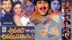 Alibaba Aradajanu Dongalu | Telugu Full Movie | Rajendra Prasad, Ravali Srikanya