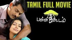 Pallikoodam Tamil Full Movie | Narain | Sneha | Sriya Reddy | Seeman | Thangar Bachchan