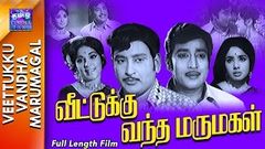 Veettukku Vandha Marumagal old tamil full Movie