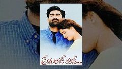 Premante Maade | Full Length Telugu Movie | Vinay Babu, Reena