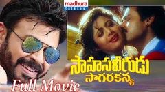 Sahasa Veerudu Sagara Kanya Full Movie | Venkatesh, Shilpa Shetty