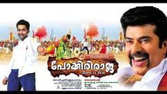 Pokkiri Raja Malayalam Full Movie Full Length Movie