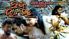 Mizhi Thurakku Malayalam Full HD Movie | Latest Malayalam Full Movie 2018 | Malayalam Full Movie