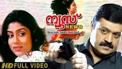 Mark Antony 2000 Full Malayalam Movie