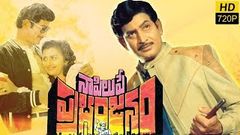 Naa Pilupe Prabhanjanam Full Length Movie | Super Star Krishna, Keerthi