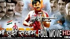 Maa Tujhe Salaam माँ तुझे सलाम full HD Bhojpuri movie 2018 Pawan Singh Madhu Sharma Akshara Singh