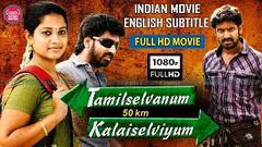 TAMIL SELVANUM KALAI SELVIYUM FULL MOVIE | FULL HD | INDIAN MOVIES WITH ENGLISH SUBTITLES