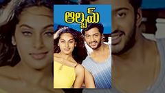 Album Telugu Full Movie | Aryan Rajesh | Prakash Raj | Vijayakumar | Shrutika | Karthik Raja