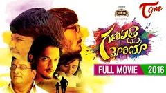 Ganapathi Bappa Moriya 2016 | Full Telugu Movie | Srinath Riteesh 30 Years Industry Prudhvi