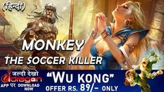 Monkey The Soccer Killer Hindi Full Movie 2020