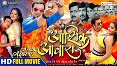 AASHIK AAWARA - FULL BHOJPURI MOVIE 2016 | Dinesh Lal Yadav Aamrapali Dubey Kajal Raghwani 