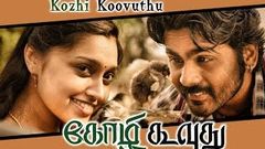 Kozhi Koovuthu | Full Tamil Movie Online