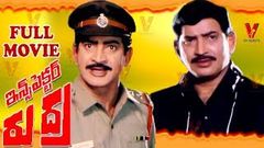 INSPECTOR RUDRA | TELUGU FULL MOVIE | KRISHNA | YAMUNA | CHARU HASSAN | V9 VIDEOS