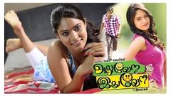 New tamil full movie | Adhu Vera Idhu Vera | Full Tamil Movie 2015 | latest movie