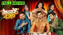 Jamai 420 । জামাই ৪২০ । Soham। Ankush। Hiran। Payel। Mimi। Nusrat । Dev Sen Full Movie