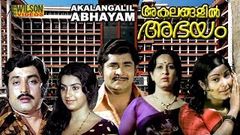 Akalangalil Abhayam 1980 Malayalam Full Movie | Ft Madhu, Sheela, Sukumaran