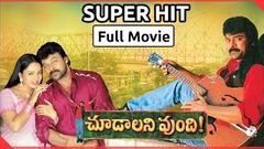 Big Boss 1995 Telugu Movie New Upload Movie Telugu Full Movies