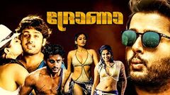 Drona Malayalam Full HD Movie | Nithin | Priyamani | Karunakumar