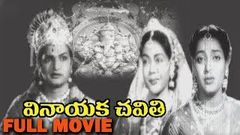 Festival Special Movie Vinayaka Chavithi | Old Classical Movie | Sithara