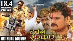 DABANG SARKAR - Full Bhojpuri Movie - Khesari Lal Yadav Kajal Ragwani Akanksha Awasthi