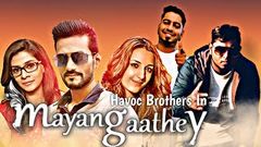 Mayangathey Full Movie | Ck Kumaresan | Havoc Brothers | Havoc Brothers FP