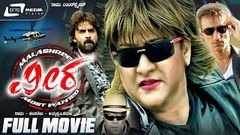 Veera - The Most Wanted | Hindi Action Drama Movie 2014 | Hindi Movies 2014 Full Movie | Malashree