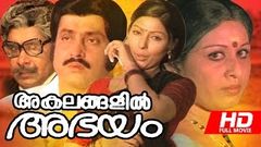 Akalangalil Malayalam Full Length Movie HD | Malayalam Movie Online