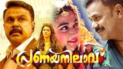 Pranaya Nilavu Malayalam Full Movie Dileep Kalabhavan Mani Malayalam 