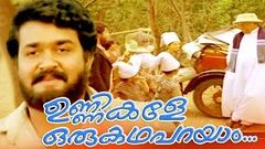 Arabiyum Ottakavum P Madhavan Nairum Malayalam Full Movie | HDRip | 2011 | Mohanlal Bhavana Raai Laxmi 