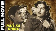 Rail ka Dibba 1953 Full Movie | रेल का डिब्बा | Shammi Kapoor, Madhubala