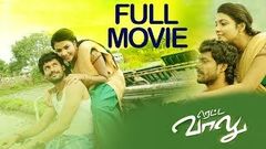 Rettai Vaalu Full Tamil Movie | Akhil, Saranya, Nag, Kovai Sarala, Thambi Ramaiah