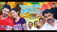 Aasamsakalode Anna l New Malayalam Movie HD