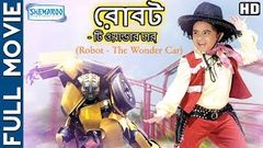 Magic Robot 2010 - Ramya Krishnan Sangeetha Kaveri | South Indian Dubbed | English Subtitles