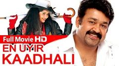 Tamil Full Length Movie | En Uyir Kaadhali | Full HD Movie | Ft Mohanlal, Jagathi Sreekumar