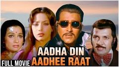 आधा दिन आधी रात | Aadha Din Aadhee Raat Full Hindi Movie | Asha Parekh, Vinod Khanna, Shabana Azmi