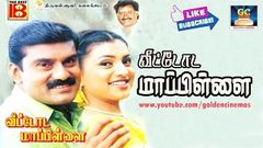 Veettoda Mappillai Full Movie HD | Napoleon, Roja | Tamil Comedy Movies | GoldenCinema