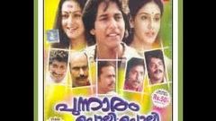 Punnaram Cholli Cholli 1985 Full Malayalam Movie