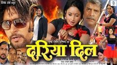 Dariya Dil | Superhit NEW Full Bhojpuri Movie | Rani Chatterjee Yash Kumarr Anjana Singh Rakhi Tripathi