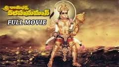 Sri Rama Bhakta Veera Hanuman Telugu Full Length Movie | Jaswa Jith, Dhara Singh etc , 