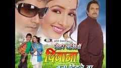 Tohar Akhiya Diwana Bana Dihale Ba Bhojpuri Full Movie Popular Bhojpuri Movies 2014