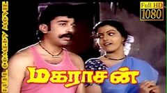 Tamil Full Comedy Movie | Maharasan | Kamal Hassan Banupriya | Tamil Movie HD