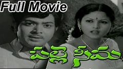 Palle Seema Telugu Full Length Movie Ranganath Jaya Sudha & Sarath Babu