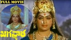 జగన్మాత - Telugu Devotional Full Movie | Telugu Old Devotional Movies | 