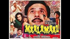 Malamaal 1988 Full Movie Action and Comedy Naseeruddin Shah, Sunil Gavaskar, Amjad Khan