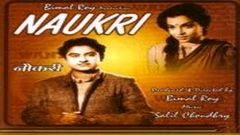 Naukri 1954 I Kishore Kumar Balraj Sahni I Bimal Roy I Full Length Hindi Movie