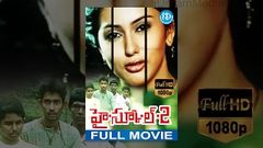 High School 2 Telugu Full Movie | Namitha, Raj Karthik | Thiru | Sundar C Babu