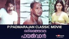 Oridathoru Phayalvaan Classical Malayalam Movie | P  Padmarajan | Rasheed | Nedumudi Venu | Jayanthi